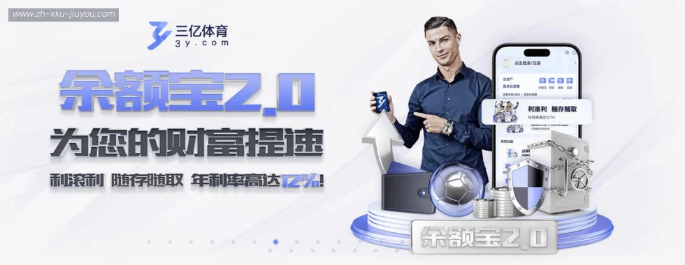 jiuyou九游娱乐 banner