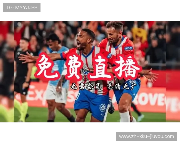 当前哪个台同步直播西甲赛事高清呈现