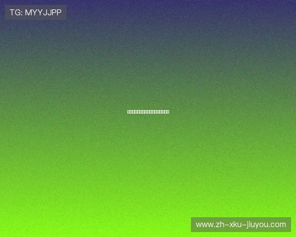 足球中超联赛赛制和评分标准详尽介绍