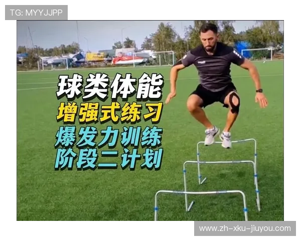 足球训练中的爆发力与敏捷性训练 足球训练中的爆发力与敏捷性训练
