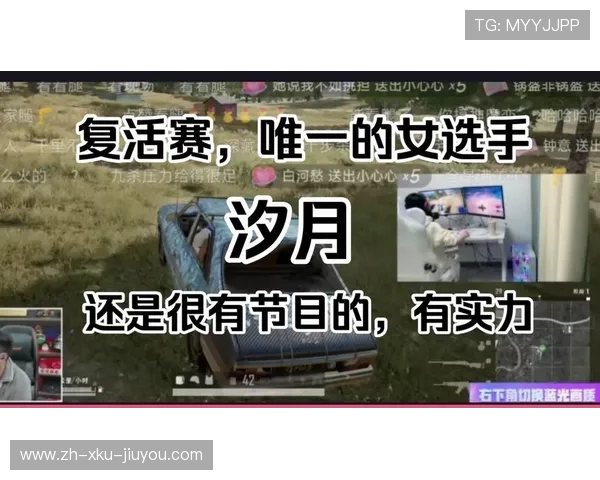 大司马连麦事件复盘对女选手称看看腿后火速甩锅弹幕电竞节目效果引发思考