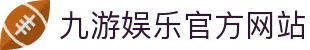 九游娱乐(中国)官方网站-jiuyou 体育娱乐平台_9YOU GAME